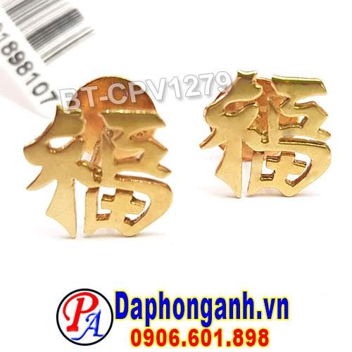 Bông Tai Chữ Phúc, Vàng 18K BT-CPV1279